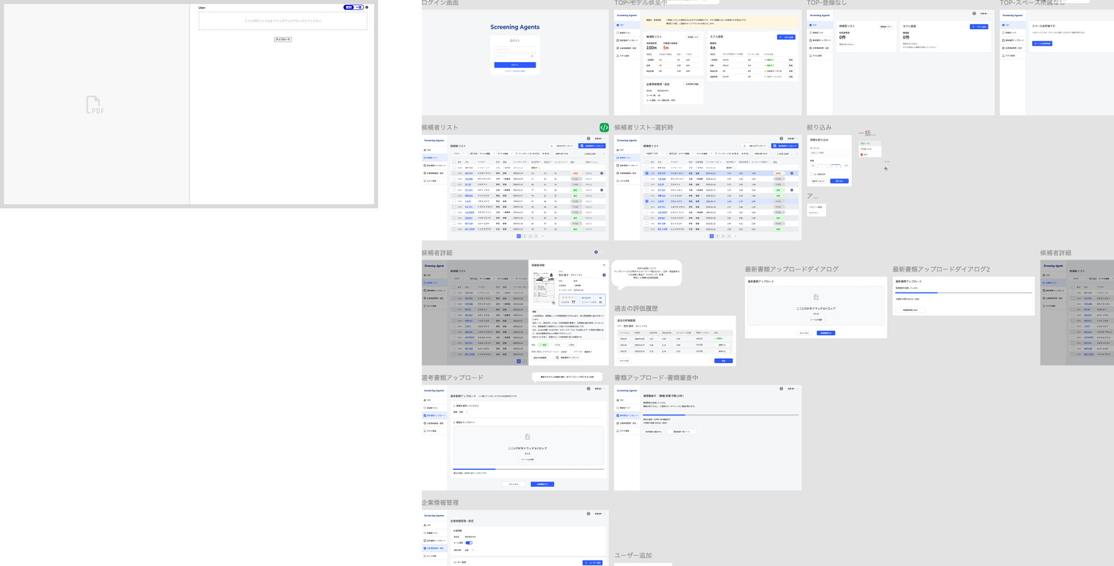 初期版とブラッシュアップ版の画面比較