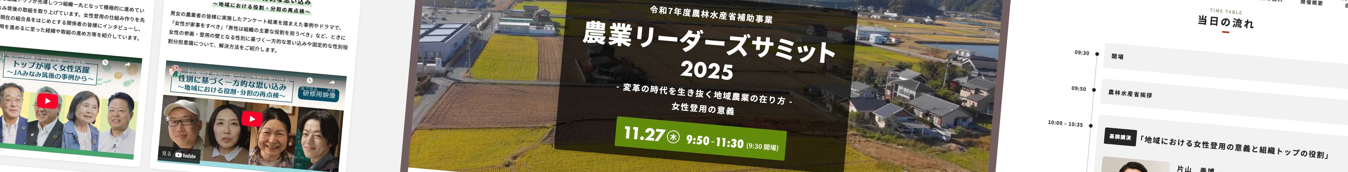 農業イベントランディングページ制作の画面キャプチャ